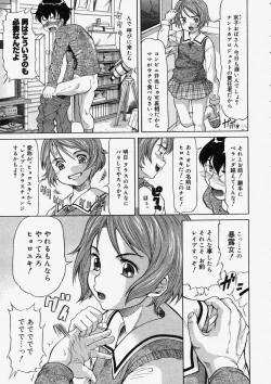 Page 69 of Comic Megastore 2004-05