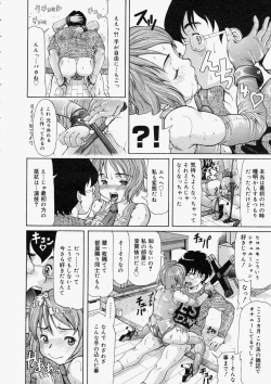 Page 82 of Comic Megastore 2004-05