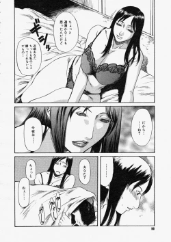 Page 88 of Comic Megastore 2004-05