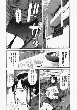 Page 89 of Comic Megastore 2004-05