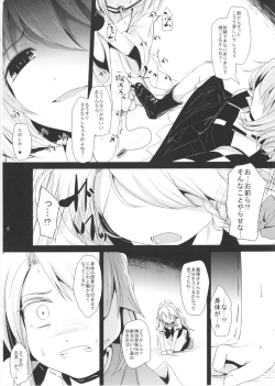 Page 6 of Sayonara Kosuzu-chan