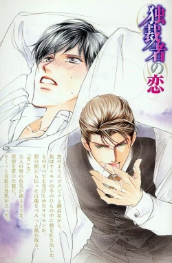 Page 29 of Ai Hasukawa Illustrations