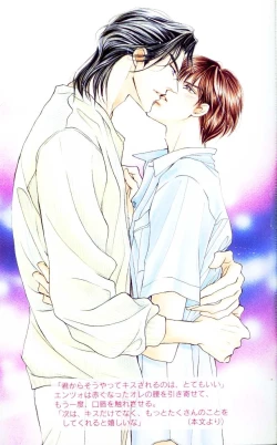 Page 55 of Ai Hasukawa Illustrations