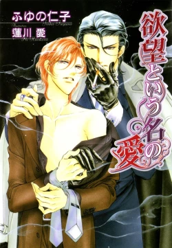 Page 63 of Ai Hasukawa Illustrations