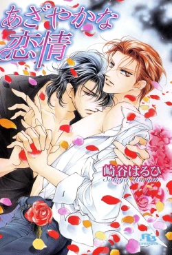 Page 77 of Ai Hasukawa Illustrations