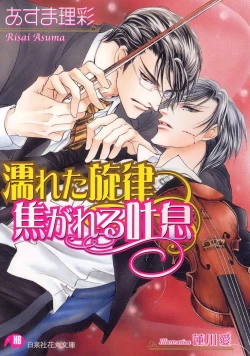 Page 78 of Ai Hasukawa Illustrations