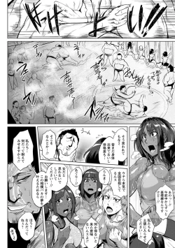Page 12 of Ranpako Shiru Chaos - Ase to Shio to Namida no Pool