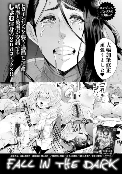 Page 204 of Ranpako Shiru Chaos - Ase to Shio to Namida no Pool