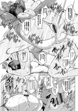 Page 27 of Ranpako Shiru Chaos - Ase to Shio to Namida no Pool