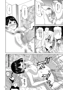 Page 110 of Monzetsu Opportunity