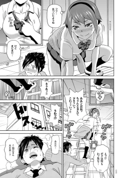 Page 133 of Monzetsu Opportunity