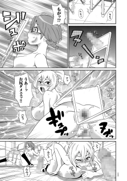 Page 155 of Monzetsu Opportunity