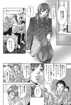 Page 117 of Comic Sigma Vol.31