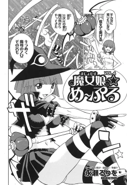 Page 135 of Comic Sigma Vol.31