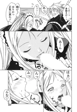 Page 140 of Comic Sigma Vol.31