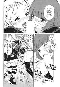 Page 143 of Comic Sigma Vol.31