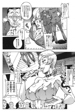 Page 55 of Comic Sigma Vol.31