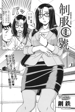 Page 71 of Comic Sigma Vol.31