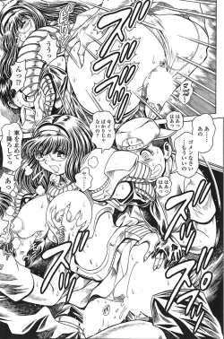 Page 89 of Comic Sigma Vol.31