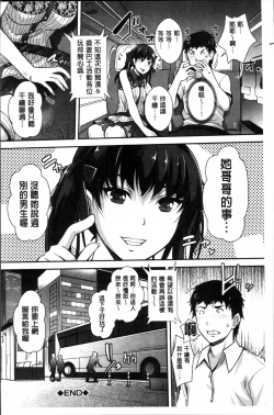 Page 102 of Kinshin Chikan Hakusho