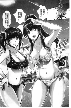 Page 120 of Kinshin Chikan Hakusho