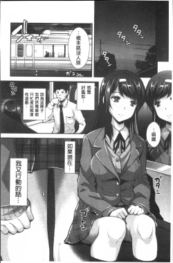 Page 144 of Kinshin Chikan Hakusho