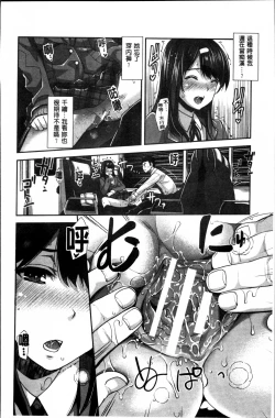 Page 146 of Kinshin Chikan Hakusho