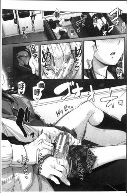 Page 149 of Kinshin Chikan Hakusho