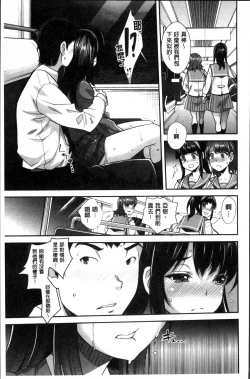 Page 157 of Kinshin Chikan Hakusho