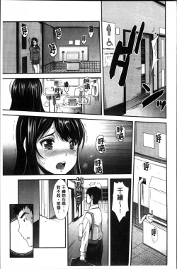 Page 159 of Kinshin Chikan Hakusho