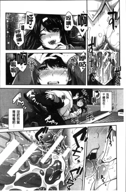 Page 164 of Kinshin Chikan Hakusho