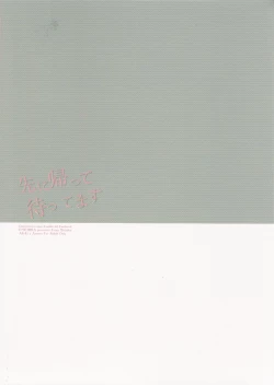 Page 2 of Saki ni Kaette Mattemasu