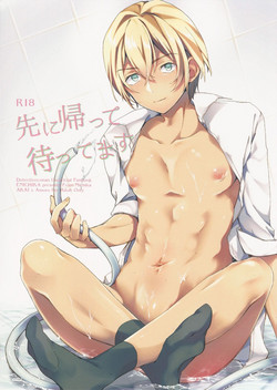 Download Saki ni Kaette Mattemasu