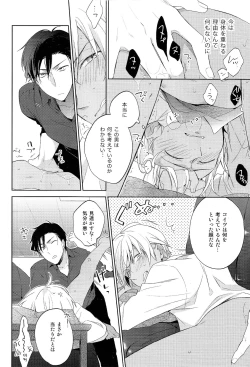 Page 22 of [Pinkch!Daiichi Shingoukei Paradox