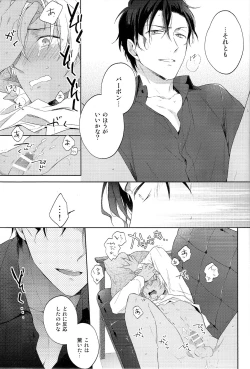 Page 25 of [Pinkch!Daiichi Shingoukei Paradox