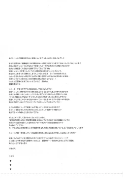 Page 29 of [Pinkch!Daiichi Shingoukei Paradox