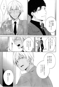 Page 7 of [Pinkch!Daiichi Shingoukei Paradox