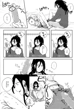 Page 10 of Himitsu no Futari Asobi