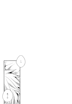 Page 19 of Himitsu no Futari Asobi