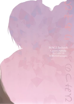 Page 2 of Himitsu no Futari Asobi