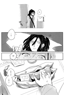 Page 4 of Himitsu no Futari Asobi