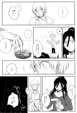 Page 7 of Himitsu no Futari Asobi