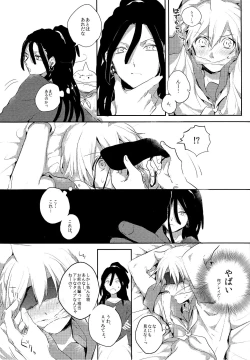 Page 9 of Himitsu no Futari Asobi