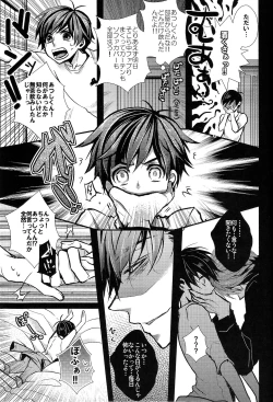 Page 19 of Kakoikomi Kon Sarete Mimashita