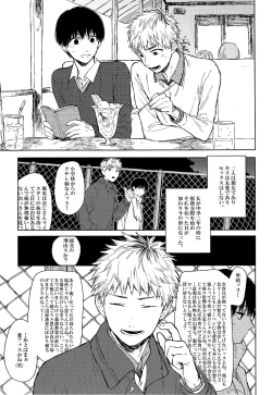 Page 11 of Seinen H Seinen K