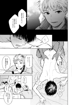 Page 13 of Seinen H Seinen K