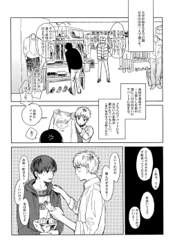 Page 18 of Seinen H Seinen K