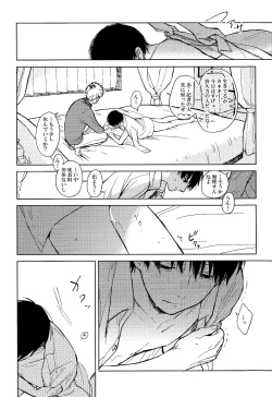 Page 20 of Seinen H Seinen K