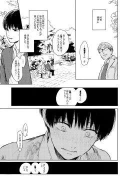 Page 27 of Seinen H Seinen K