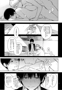 Page 35 of Seinen H Seinen K